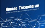 Новые технологии (Адмиралтейская ул., 3, корп. 4, Казань), производственное предприятие в Казани