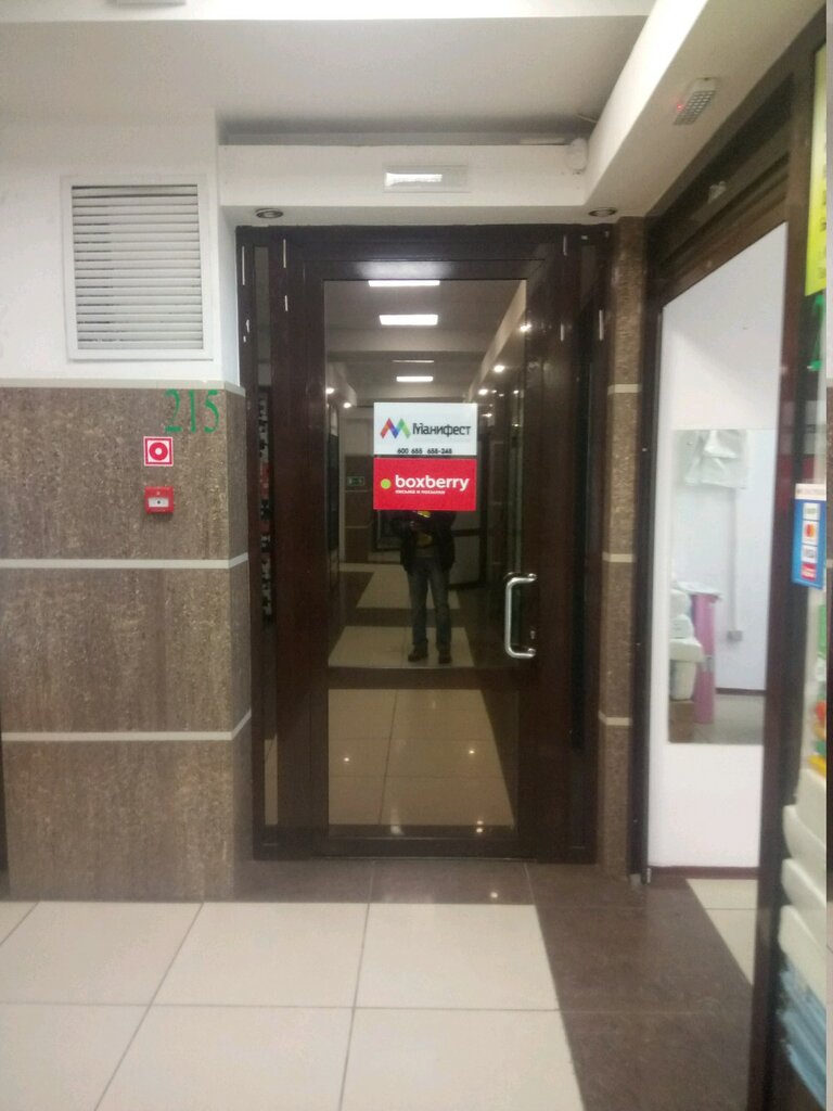 Advertising agency Manifest, Irkutsk, photo