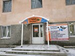 Studiya zreniya Yu (Vtorchermet Urban Housing District, Sanatornaya Street, 8) ، متجر أدوات بصرية