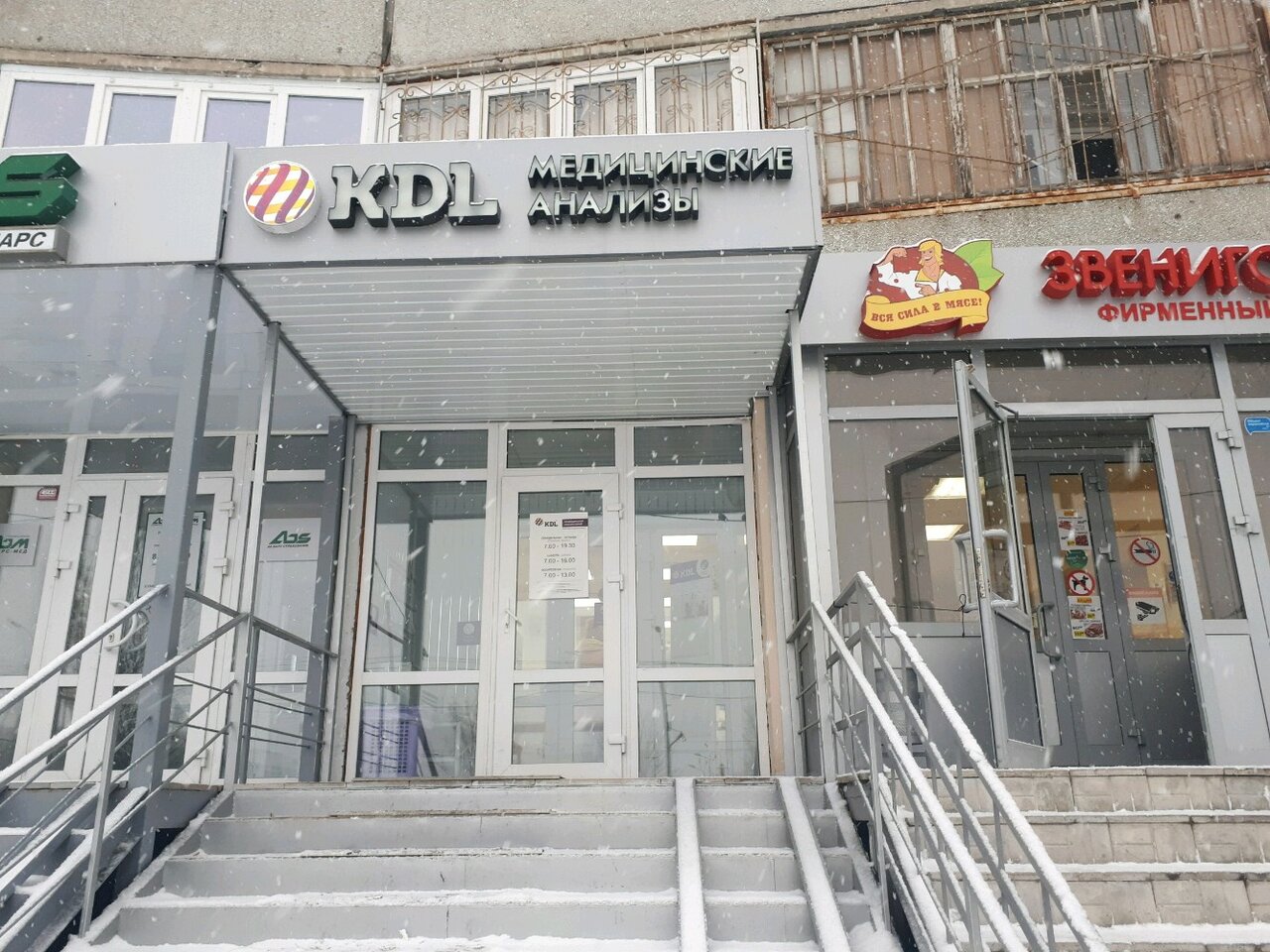 Kdl ул маршала чуйкова 69 фото
