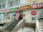 Детский магазин (Kosareva Street, 104), children's store