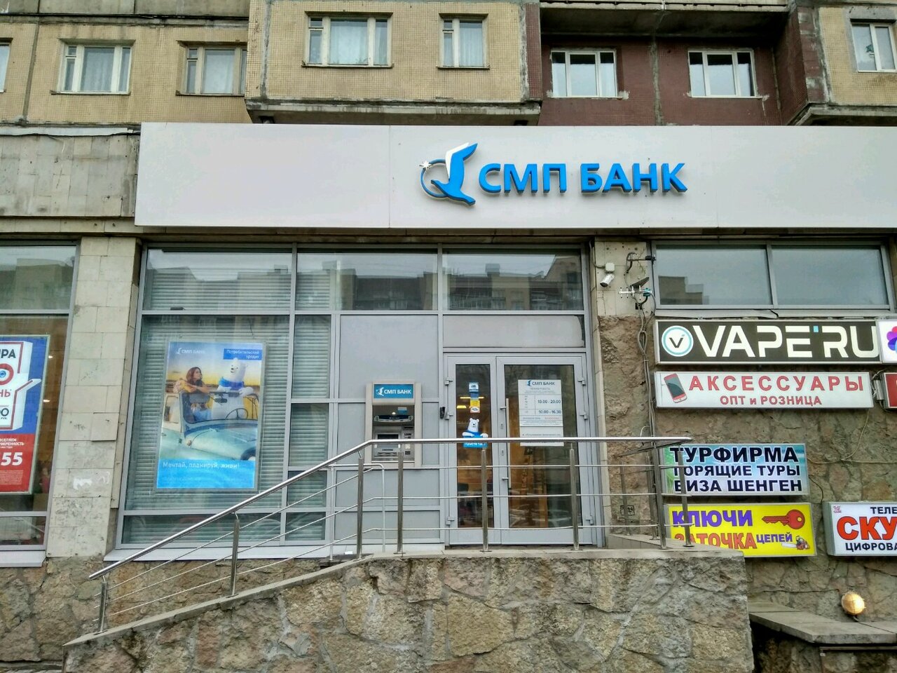 Фото: Газпромбанк, банк, просп. Большевиков, 3, корп. 1, Санкт-Петербург - Яндек