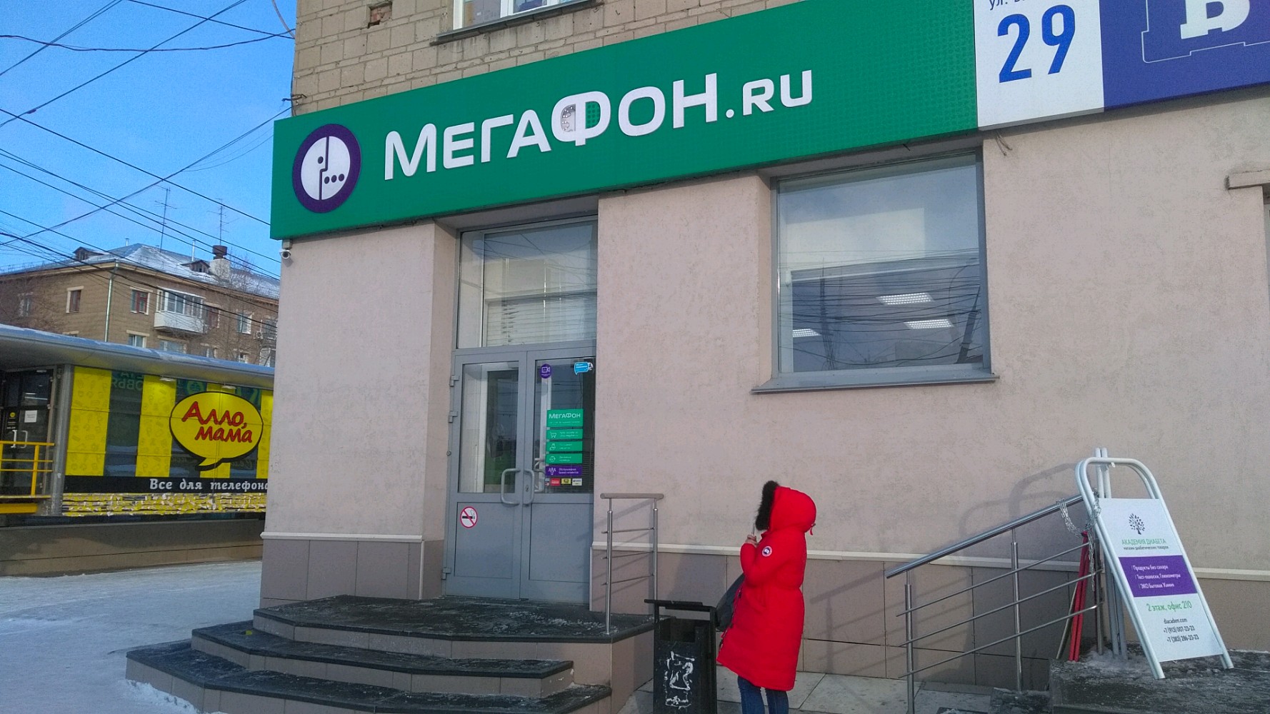 Мегафон yota просп карла маркса 74 фото