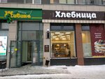 Hlebnitca (Vilgelma de Gennina Street, 31), bakery
