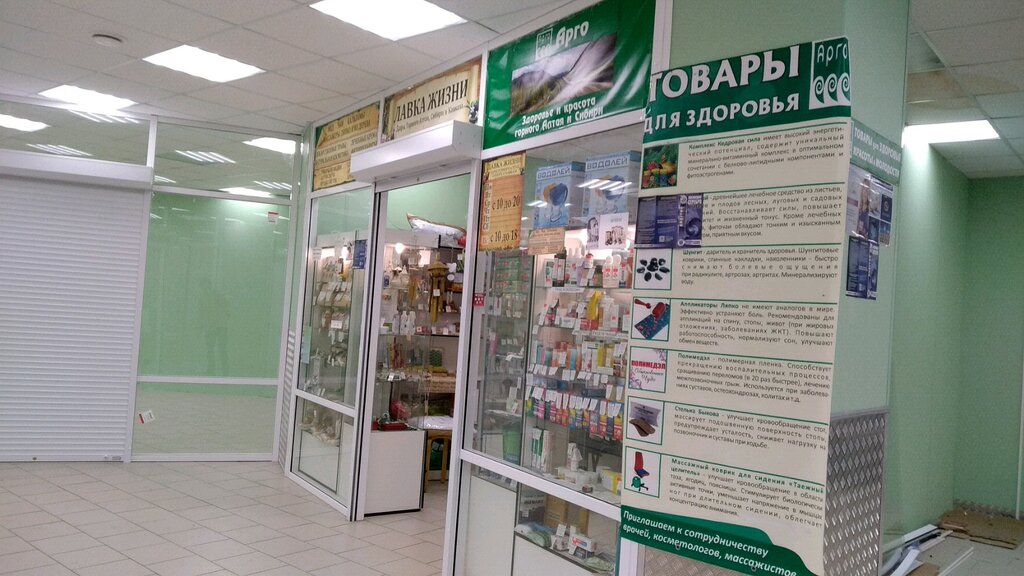 Лавка Жизни Адреса Магазинов