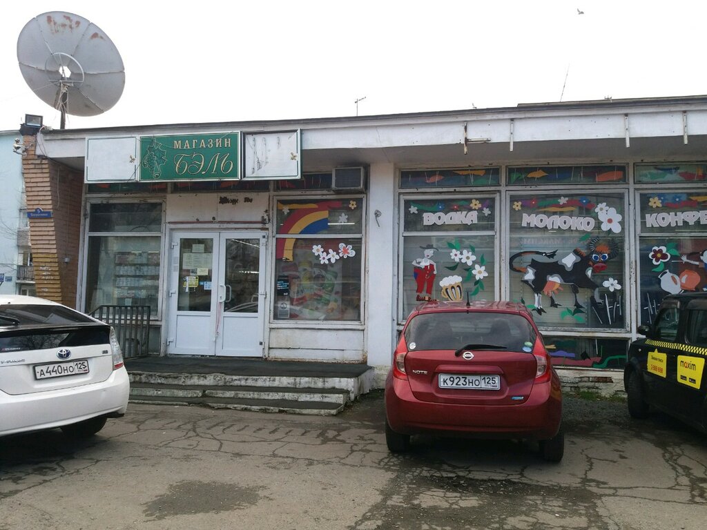 Магазины На Ул Багратиона