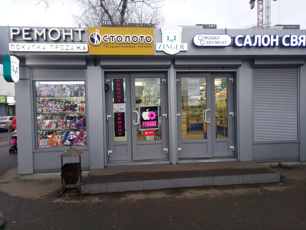 Mobile phone store Мобил элемент, Kotelniki, photo