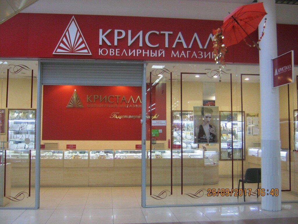 Кристалл Ювелирный Магазин Официальный Сайт Губкин
