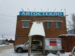 Magazin avtostekla (Orekhovaya ulitsa, 4), car service, auto repair