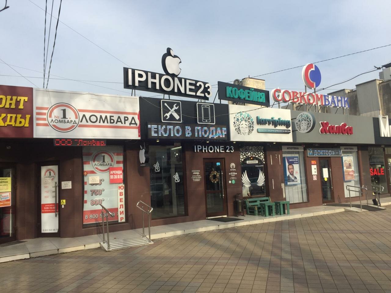 Istore93 северная ул 624 краснодар фото Фото: IStore, магазин электроники, Северная ул., 624, Краснодар, Россия Яндекс