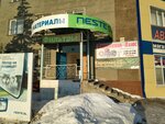 Podshipnik-Plyus (Zavodskaya Street, 1), bearings