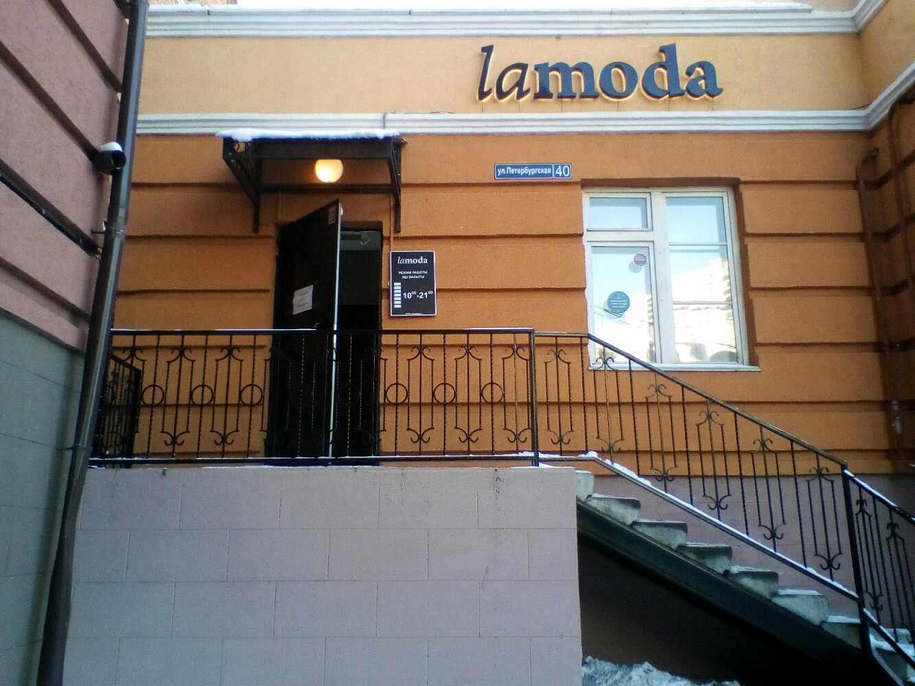 Lamoda петербургская ул 40а фото Lamoda. ru, пункт выдачи, пункт выдачи, Петербургская ул., 40А, Казань - Яндекс 