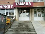 Tamada (50 let VLKSM Street, 113), alcoholic beverages