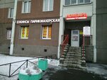 Pawnshop (Veteranov Avenue, 130) ، متجر الرهونات