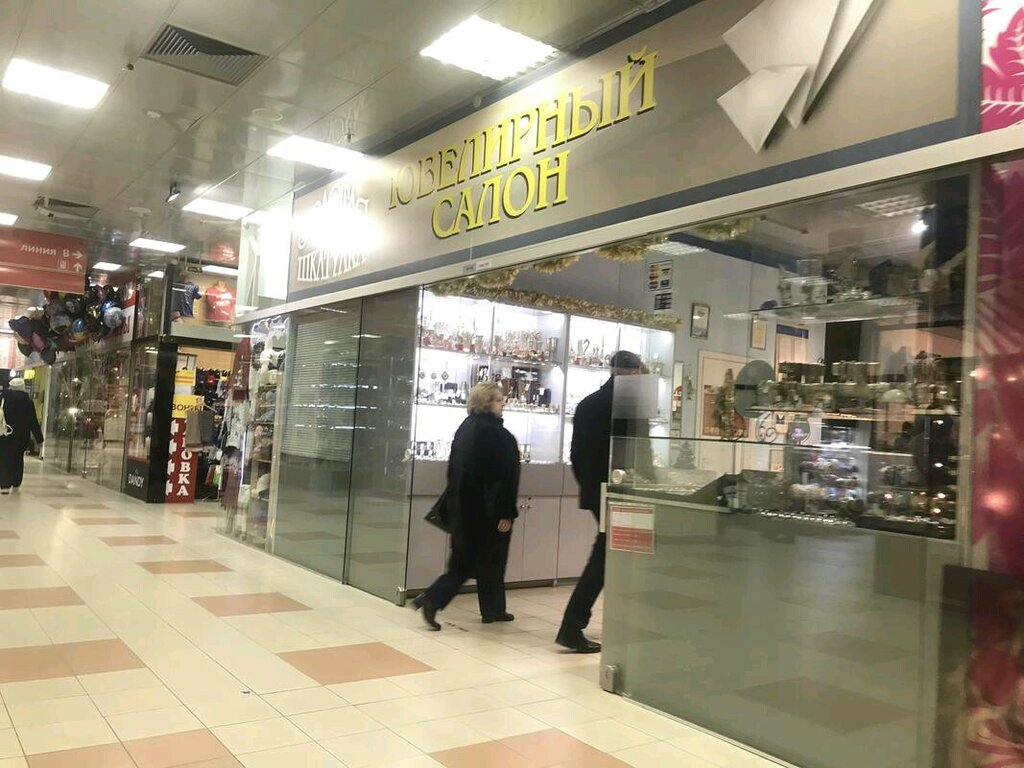 Адреса Закрытых Магазинов В Москве