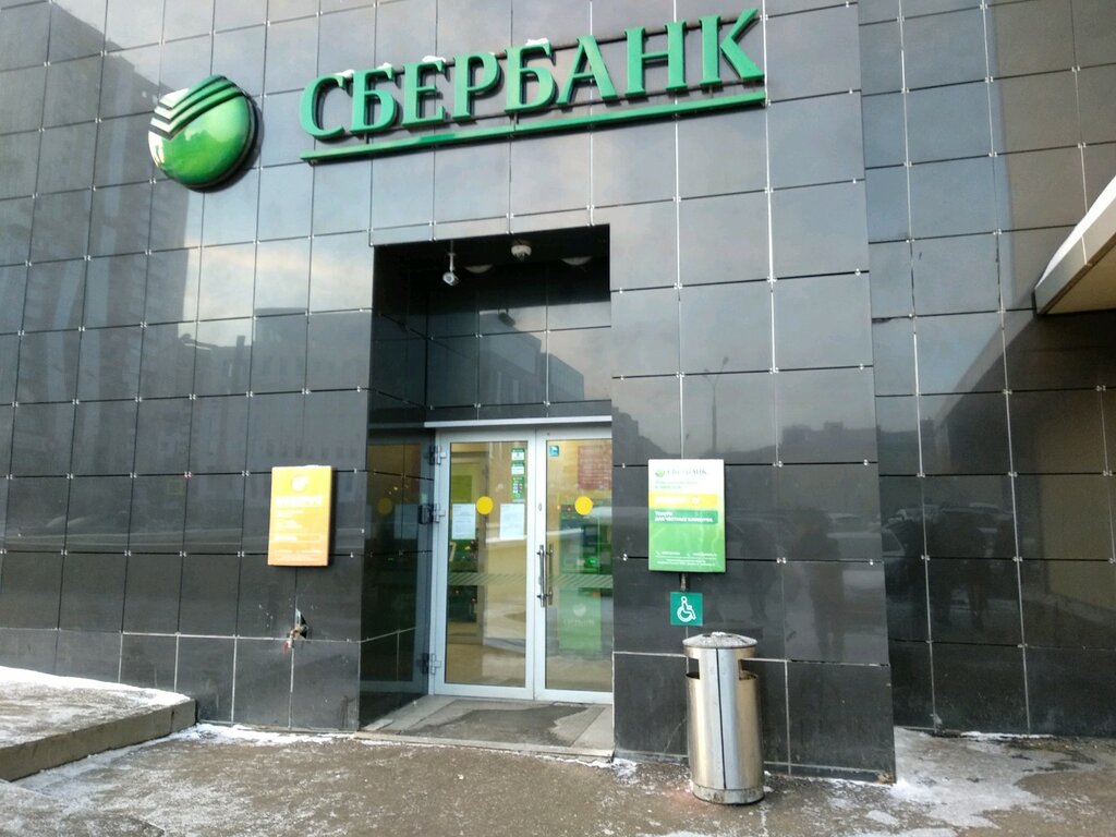 Сбербанк ул героев революции 10 фото