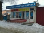 Прачечная (ulitsa Montazhnikov, 3), lavandería