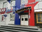 Kolibri (Timiryazev street, 29), drapery shop