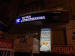 Фото 3 Точка Страхования