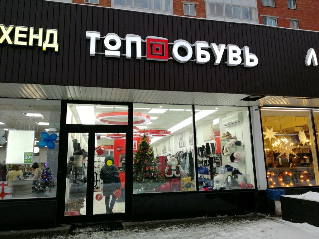 Магазин Центр В Одинцово