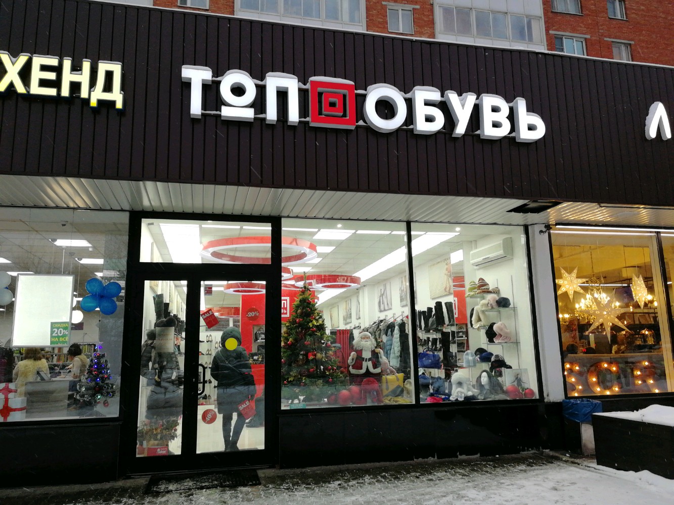 Обувь в одинцово - 81 фото