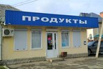 Продукты (Prikubanskiy City administrative district, Novy mikrorayon, Deputatskaya ulitsa, 23), grocery