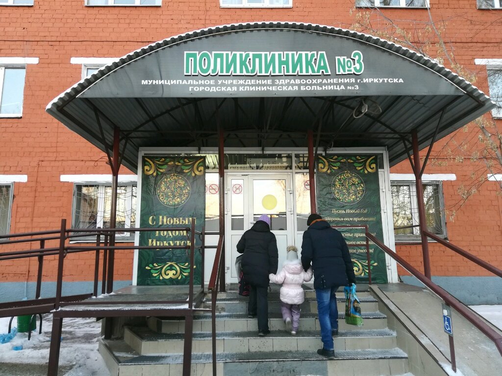Поликлиника no 2 ул тимирязева 14 фото