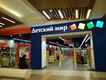 Detskij mir (Teplovoznaya Street, 31) ، متجر للأطفال