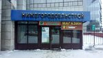 EkologiyaPro (Maksima Gorkogo Street, 150), organización medioambiental