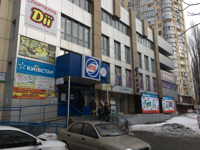 Супермаркет атб киев