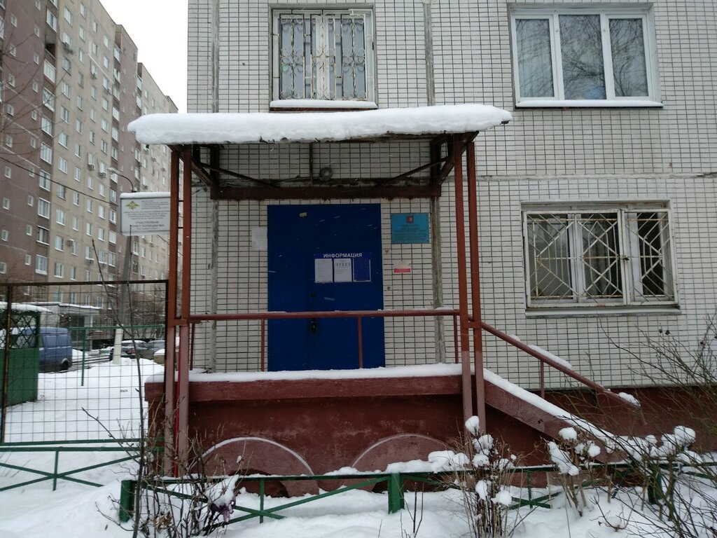 Отдел полиции бутово москва
