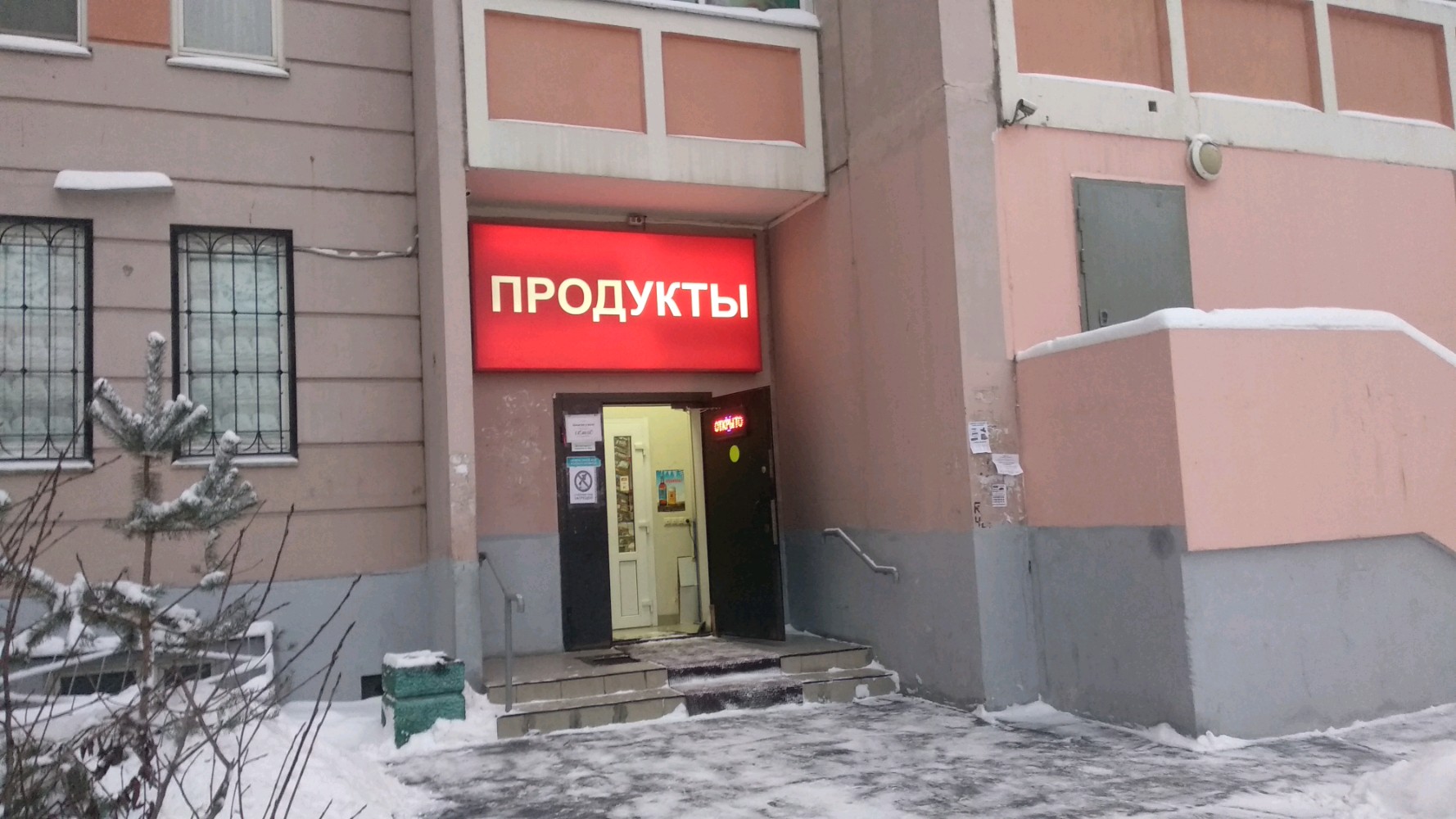 Руль московская ул 30г фото