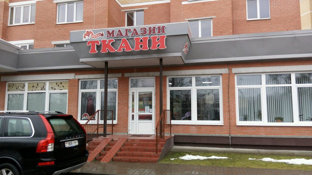 Магазин Ткани Брест Гоголя Время Работы