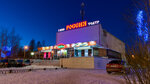 Cinema Rossiya (ulitsa Karla Marksa, 22), cinema