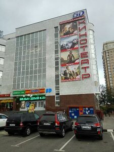 Cinema Shchelkovo (Schyolkovo, Proletarskiy prospekt, 10), cinema