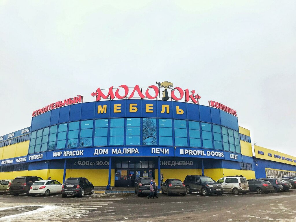 Магазин Молоток Подольск Часы Работы