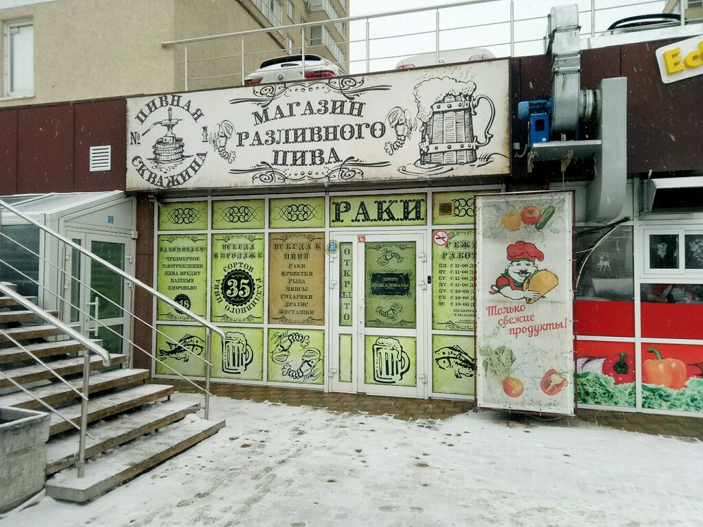 Клуб скважина ставрополь