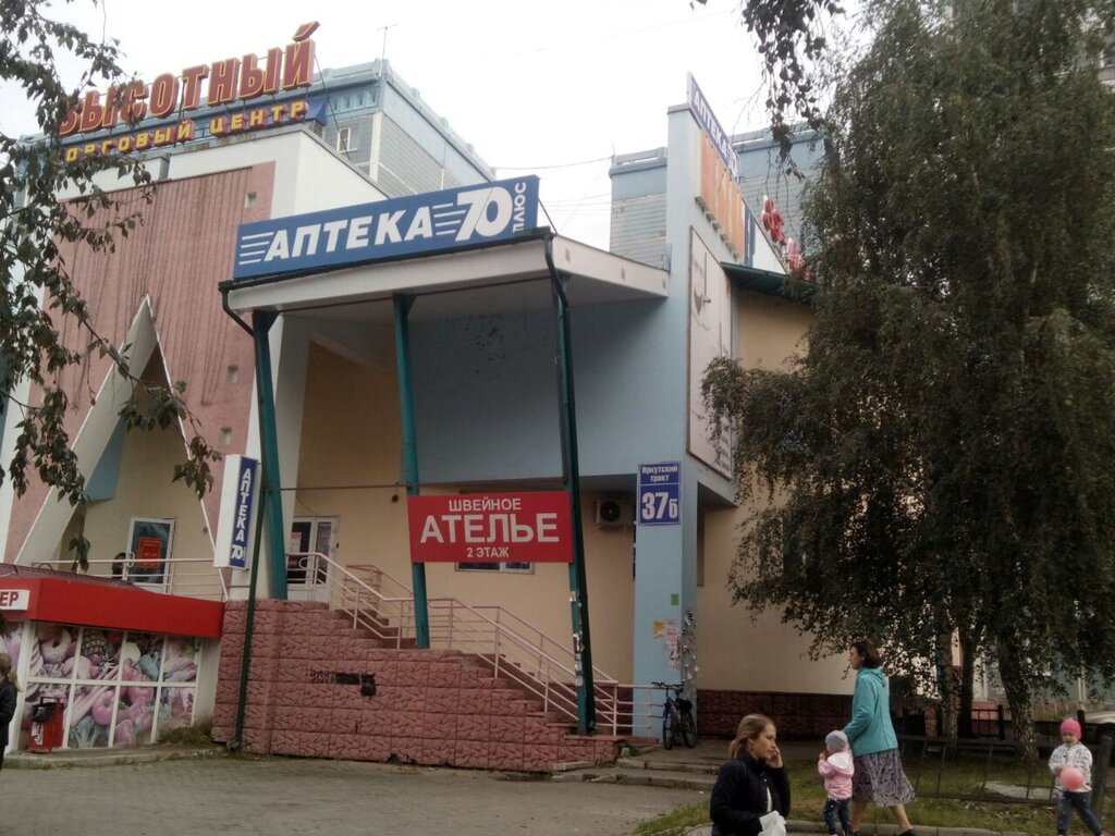 Аптека Аптека плюс, Томск, фото