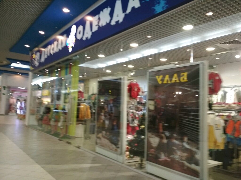 Краснодар Магазины На Улице Уральской