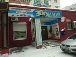 Zoomagiya i VetKom (Shirotnaya ulitsa, 106А), pet shop