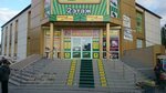Много обуви (Deputatska vulytsia, 46), shoe store