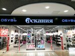 Ascania (Karla Marksa Square, 7), shoe store