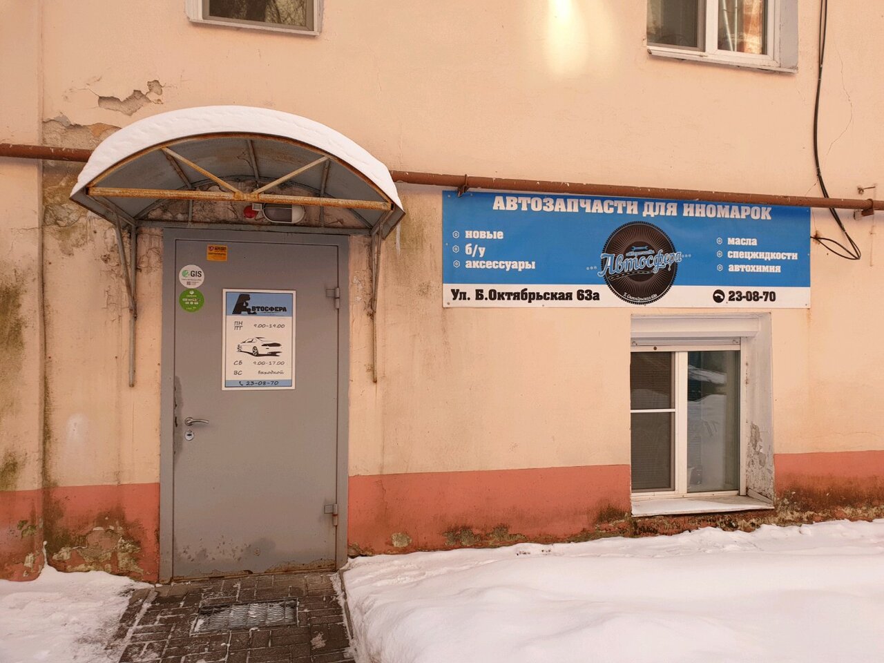 Большая октябрьская 45 ярославль карта