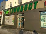 Grinvest (Shevchenko Street, 11А), tienda de electrodomésticos