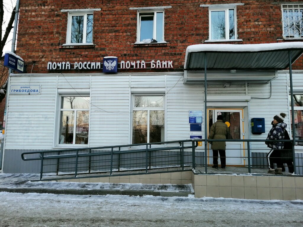 График работы почты на грибоедова
