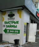 Фото 2 Займы в займ