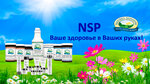 Nature’s Sunshine Products (Зыбицкая ул., 9), магазин продуктов в Минске