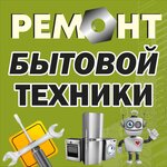 АБТ-сервис (Пионерский просп., 28, Новокузнецк), ремонт бытовой техники в Новокузнецке