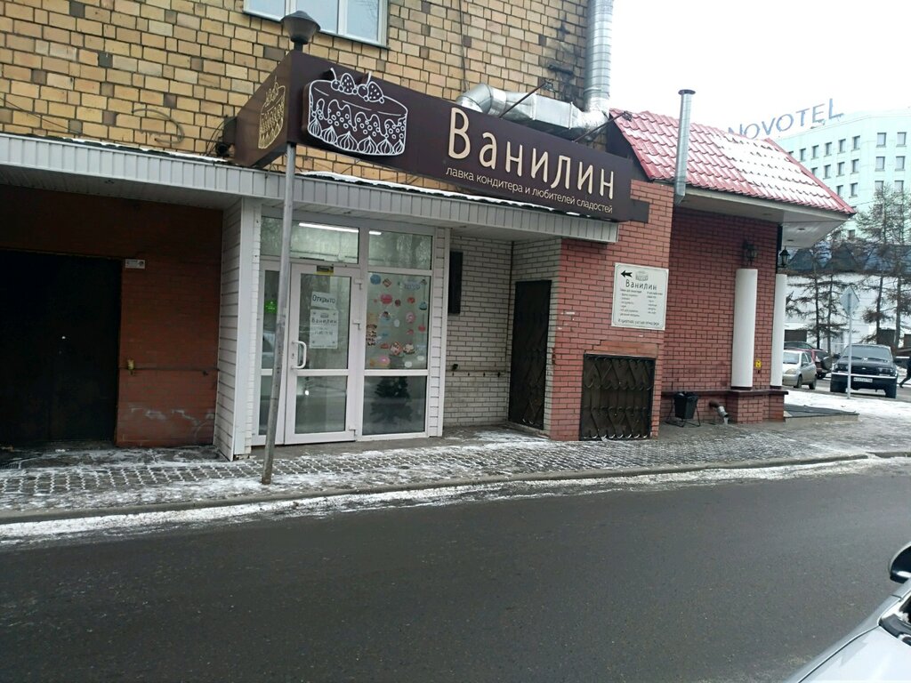 Кондитерская Ванилин, Красноярск, фото