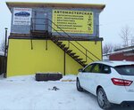 Автомастерская (GSK posyolok Ordzhonikidze u ZhKO TGZ, 2-y ryad, 14) ، وكلاء سيارات